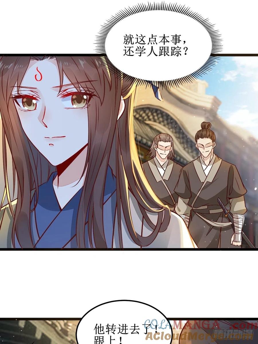 鬼医凤九 第491话 两位，是在找我吗？ 第17页