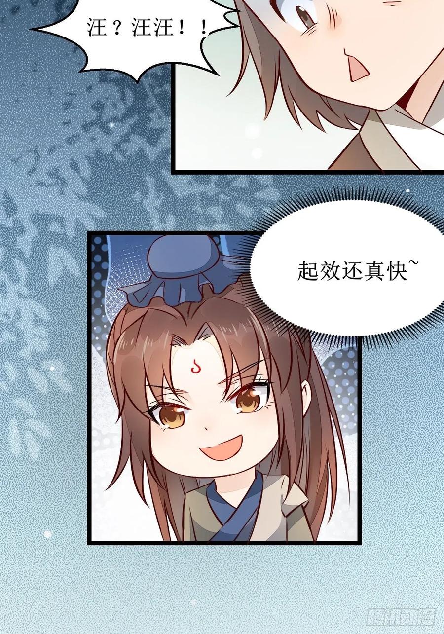 鬼医凤九 第491话 两位，是在找我吗？ 第28页