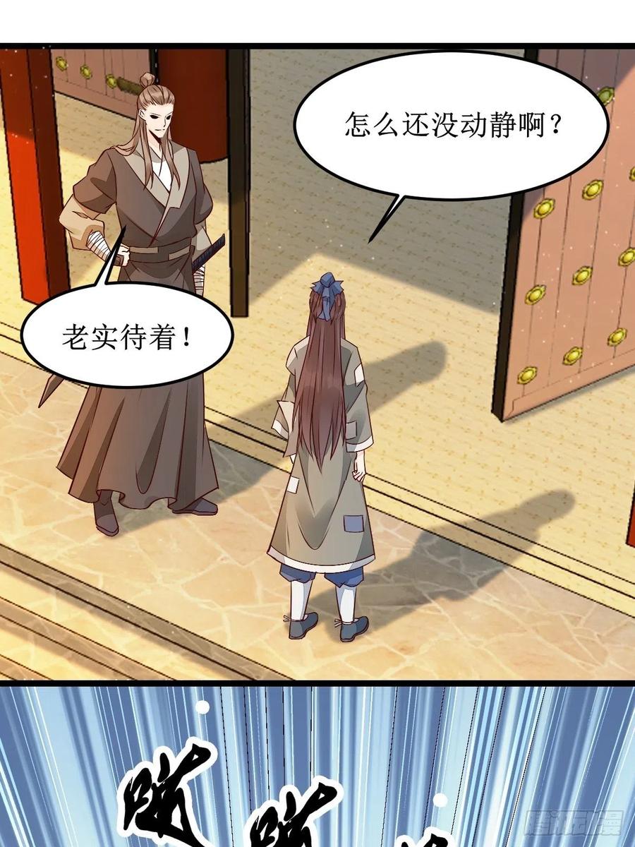 鬼医凤九 第491话 两位，是在找我吗？ 第6页