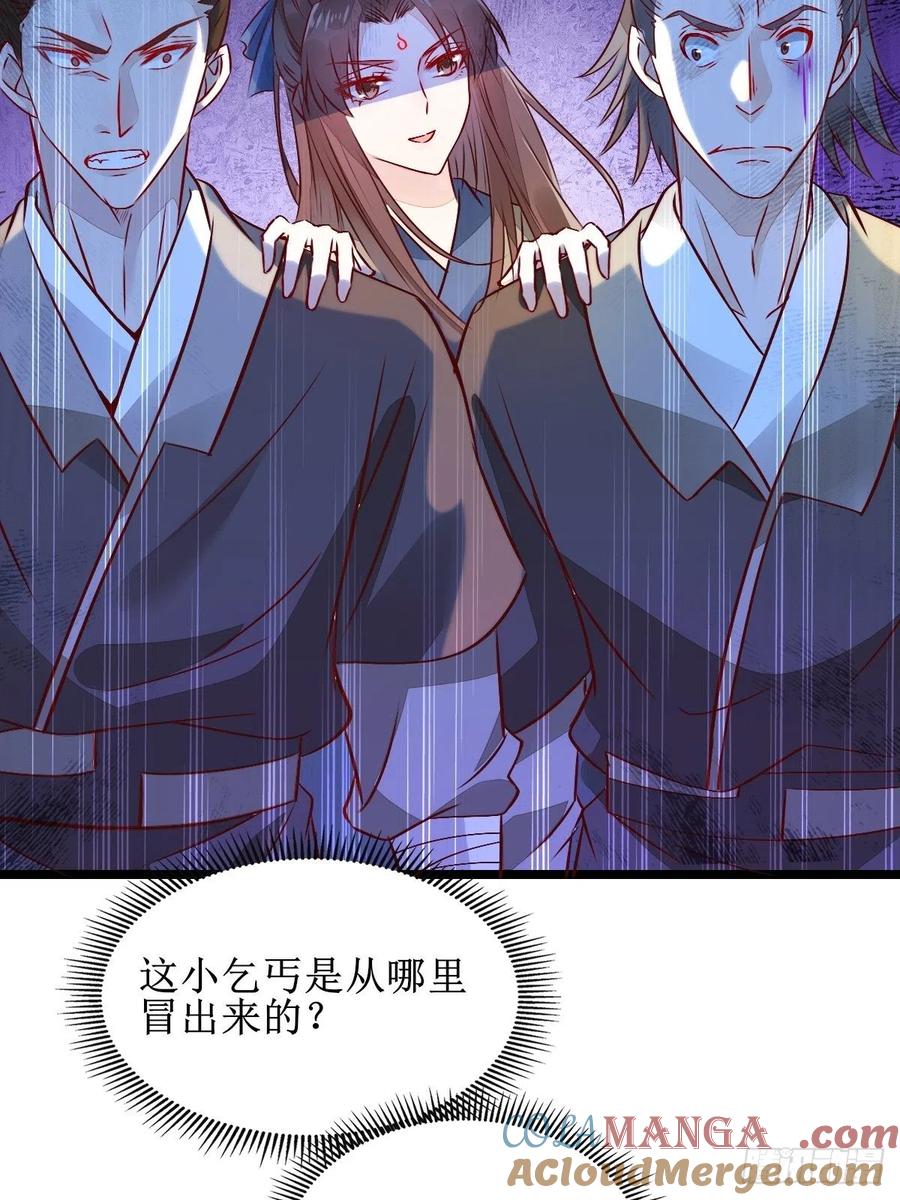 鬼医凤九 第491话 两位，是在找我吗？ 第21页