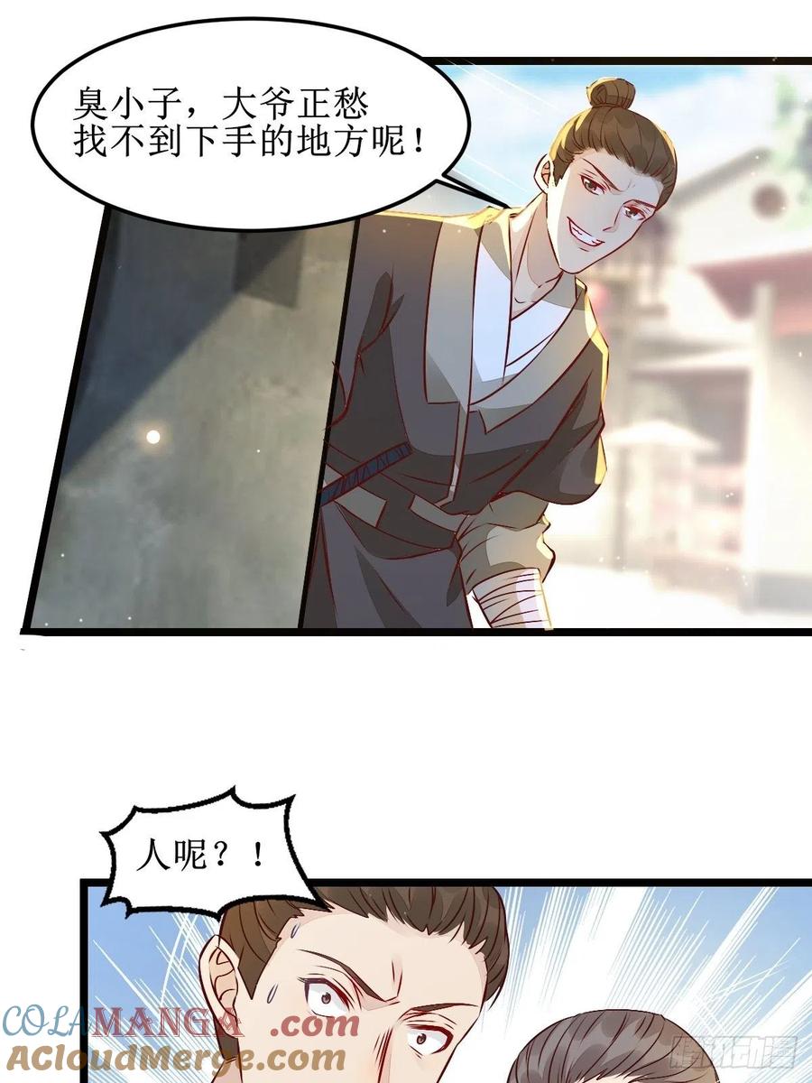 鬼医凤九 第491话 两位，是在找我吗？ 第19页