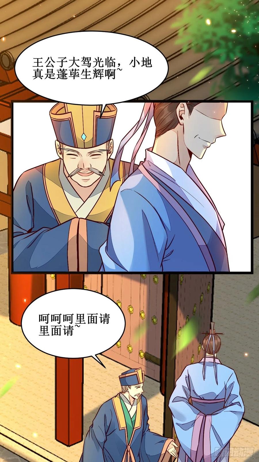 鬼医凤九 第492话 都在这里了 第6页