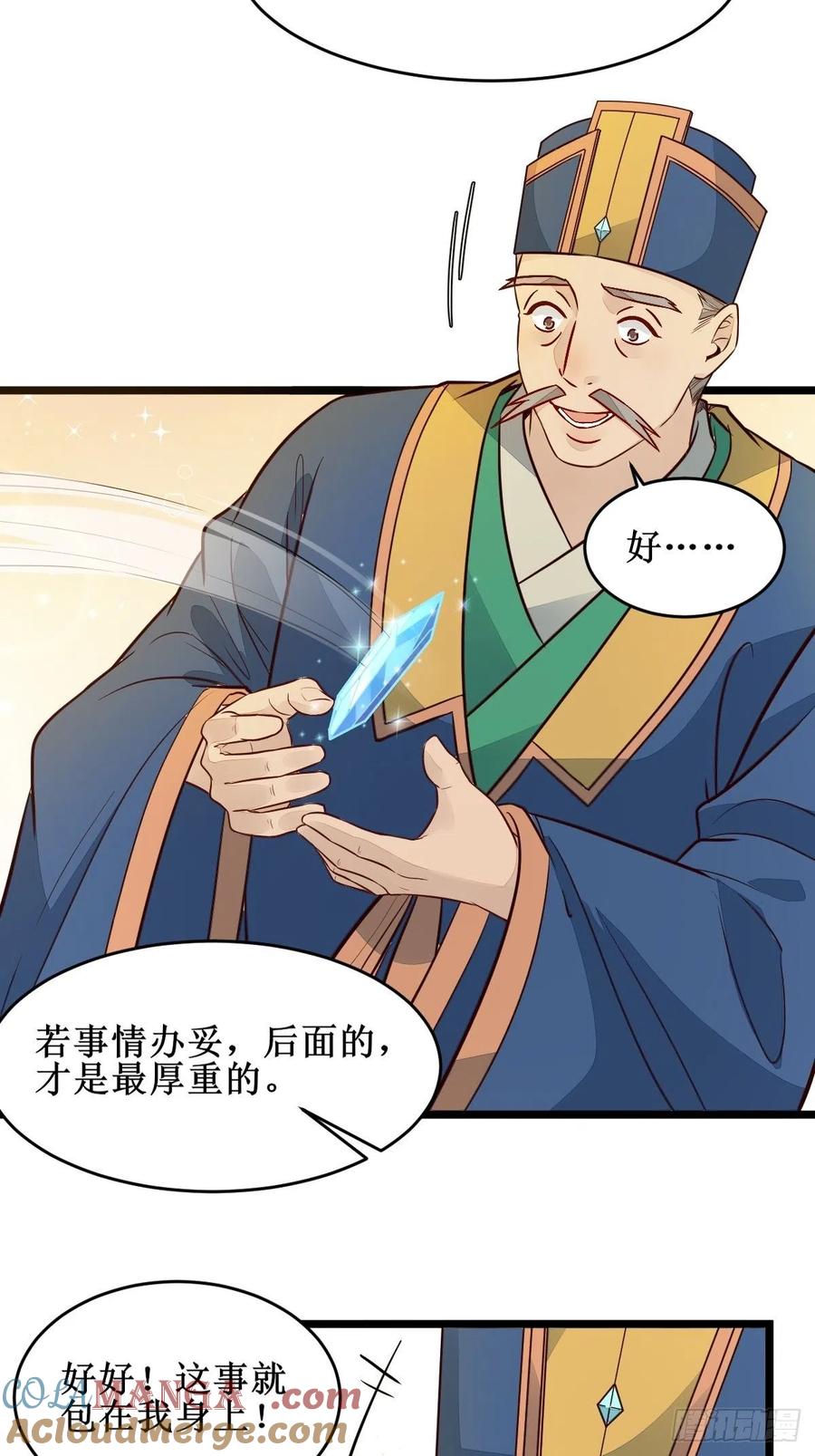 鬼医凤九 第492话 都在这里了 第15页