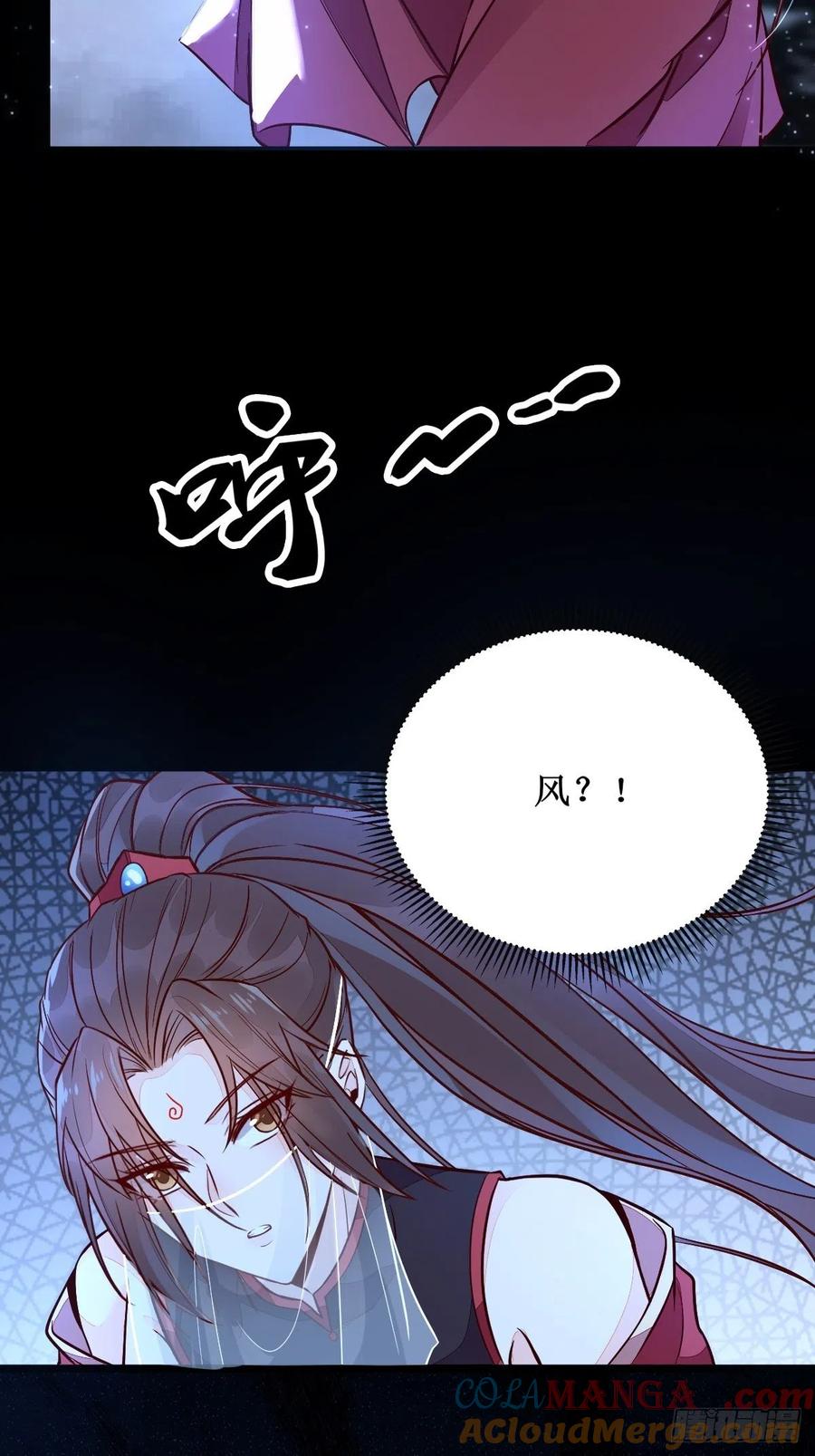 鬼医凤九 第492话 都在这里了 第27页