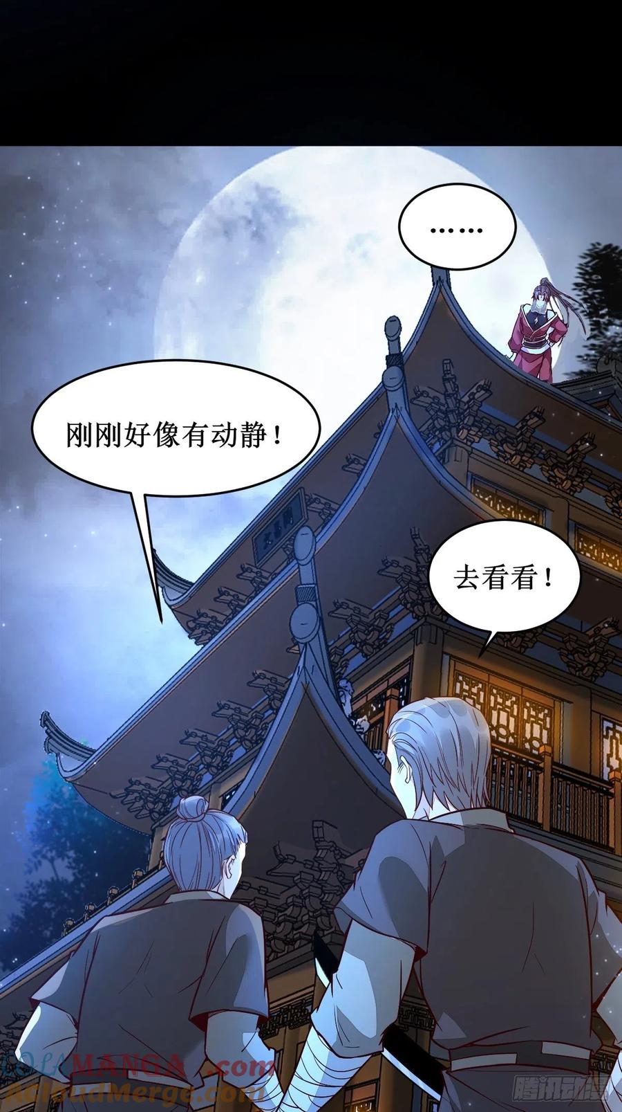 鬼医凤九 第492话 都在这里了 第25页