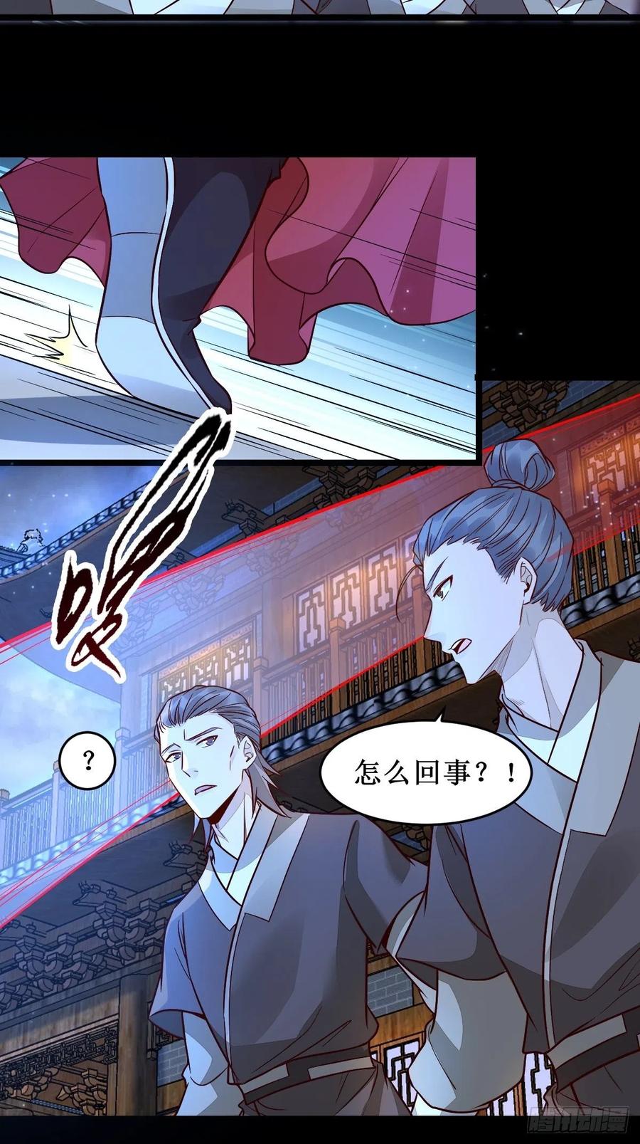 鬼医凤九 第492话 都在这里了 第24页
