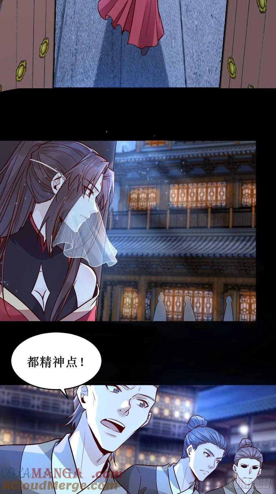 鬼医凤九 第492话 都在这里了 第23页