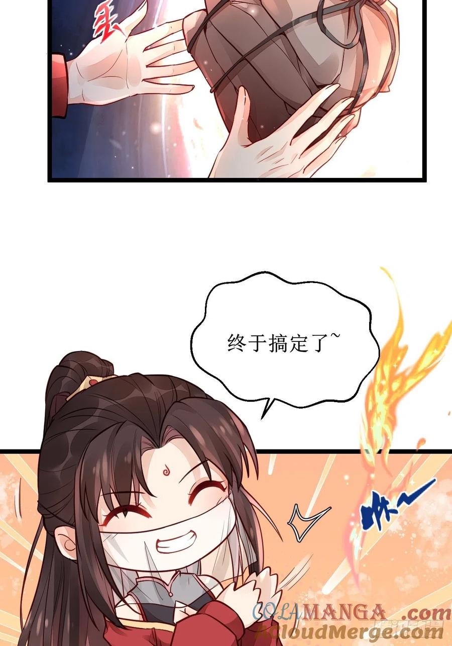 鬼医凤九 第493话 收拾不听话的狗 第7页