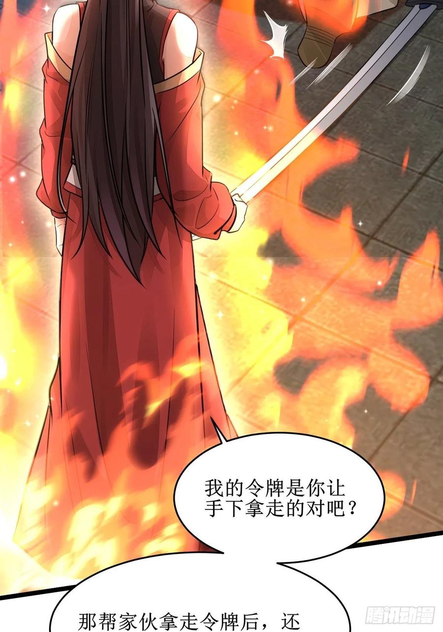 鬼医凤九 第493话 收拾不听话的狗 第18页