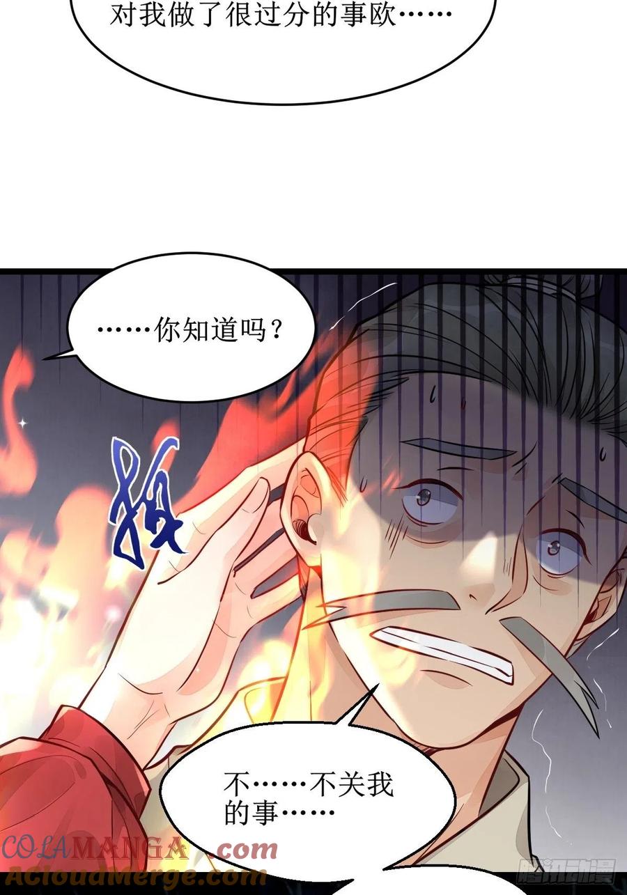 鬼医凤九 第493话 收拾不听话的狗 第19页