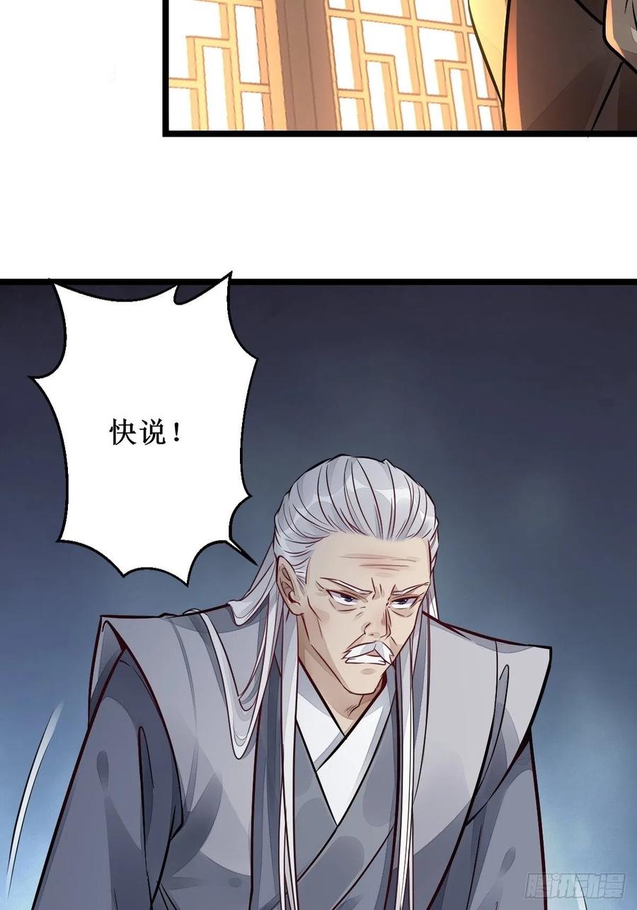 鬼医凤九 第493话 收拾不听话的狗 第38页