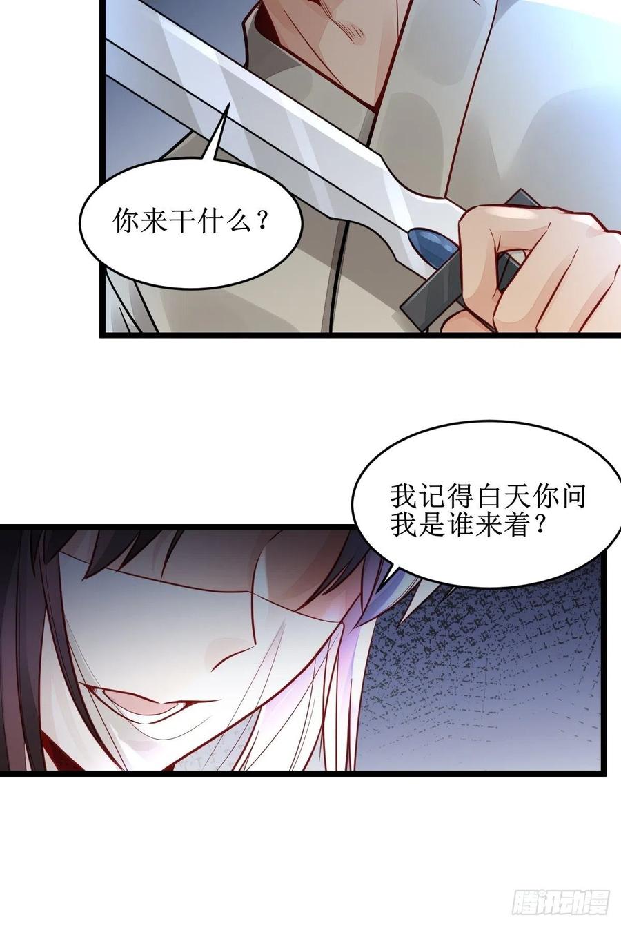 鬼医凤九 第493话 收拾不听话的狗 第14页