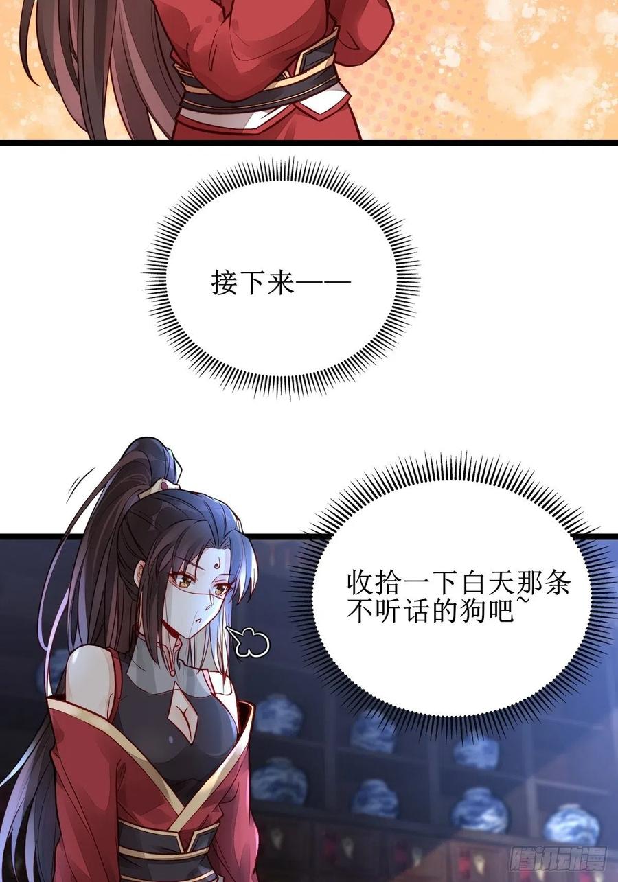 鬼医凤九 第493话 收拾不听话的狗 第8页