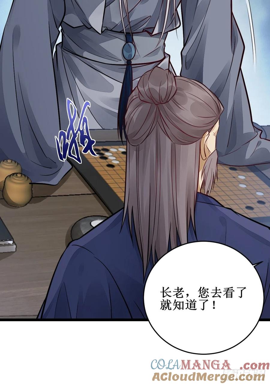 鬼医凤九 第493话 收拾不听话的狗 第39页