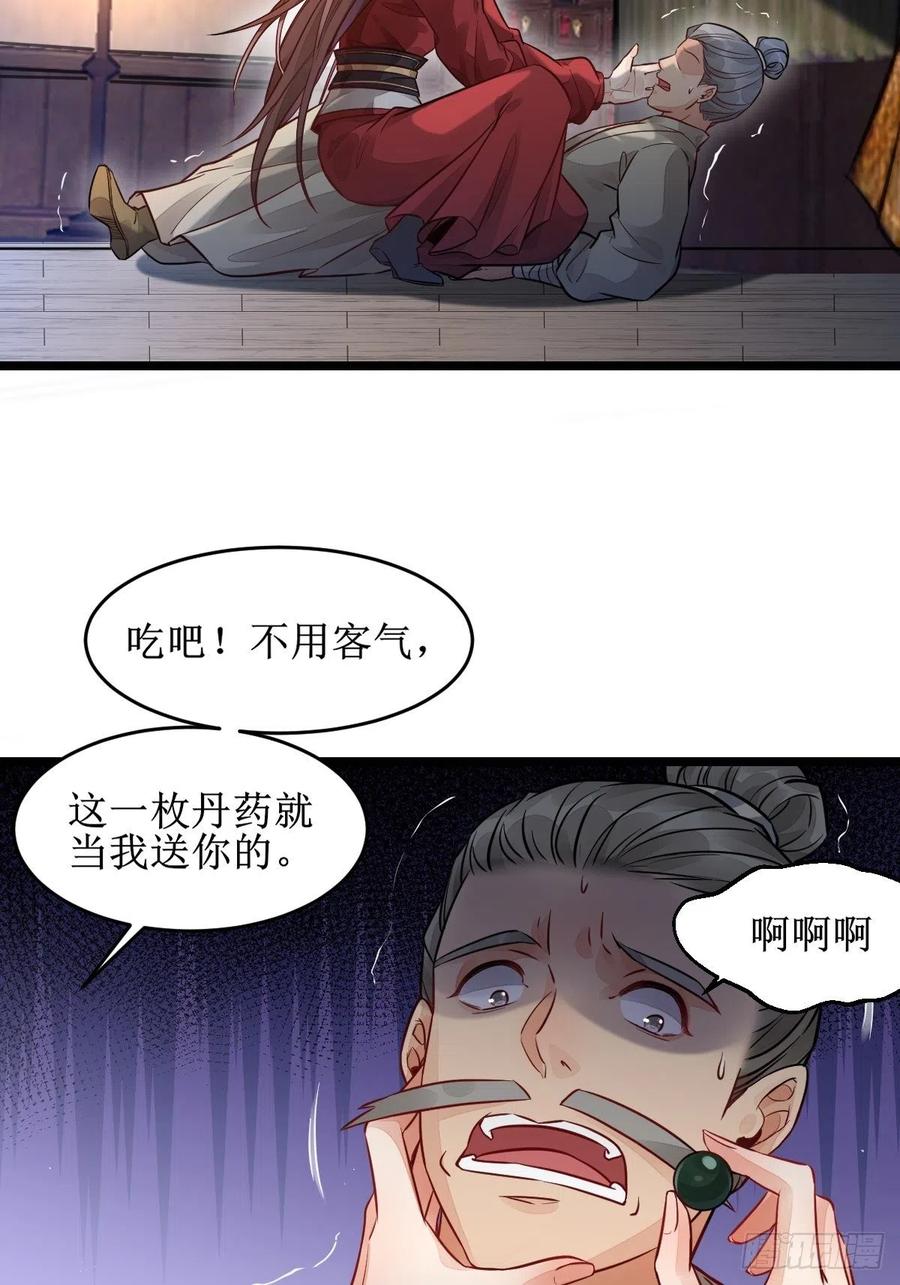 鬼医凤九 第493话 收拾不听话的狗 第22页