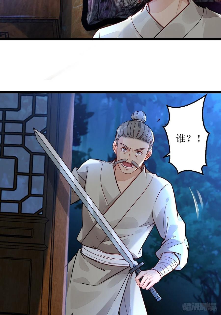 鬼医凤九 第493话 收拾不听话的狗 第10页