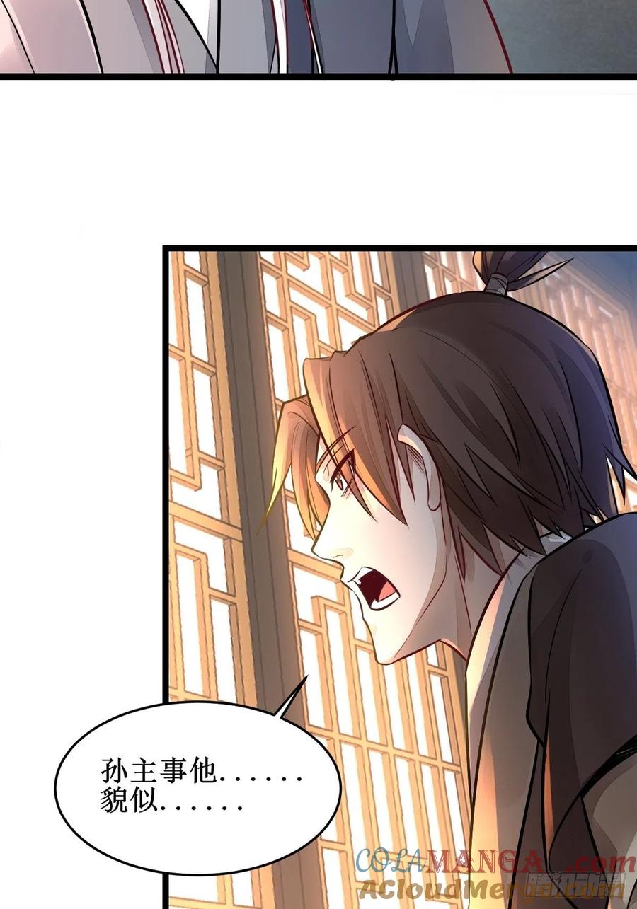 鬼医凤九 第493话 收拾不听话的狗 第37页
