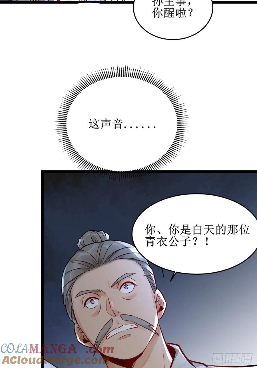 鬼医凤九 第493话 收拾不听话的狗 第13页