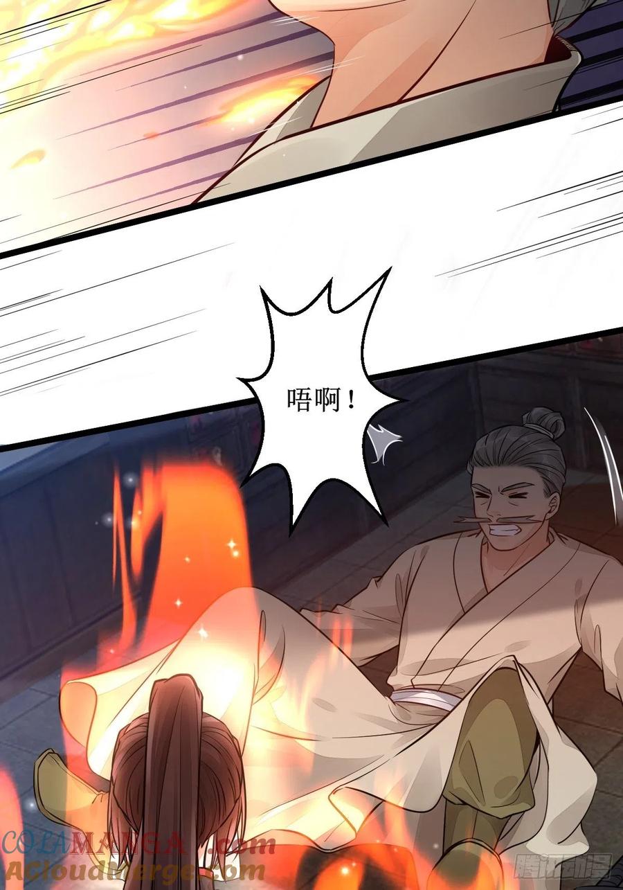鬼医凤九 第493话 收拾不听话的狗 第17页