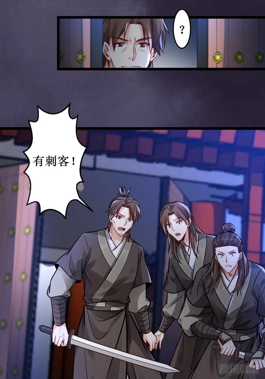 鬼医凤九 第493话 收拾不听话的狗 第30页