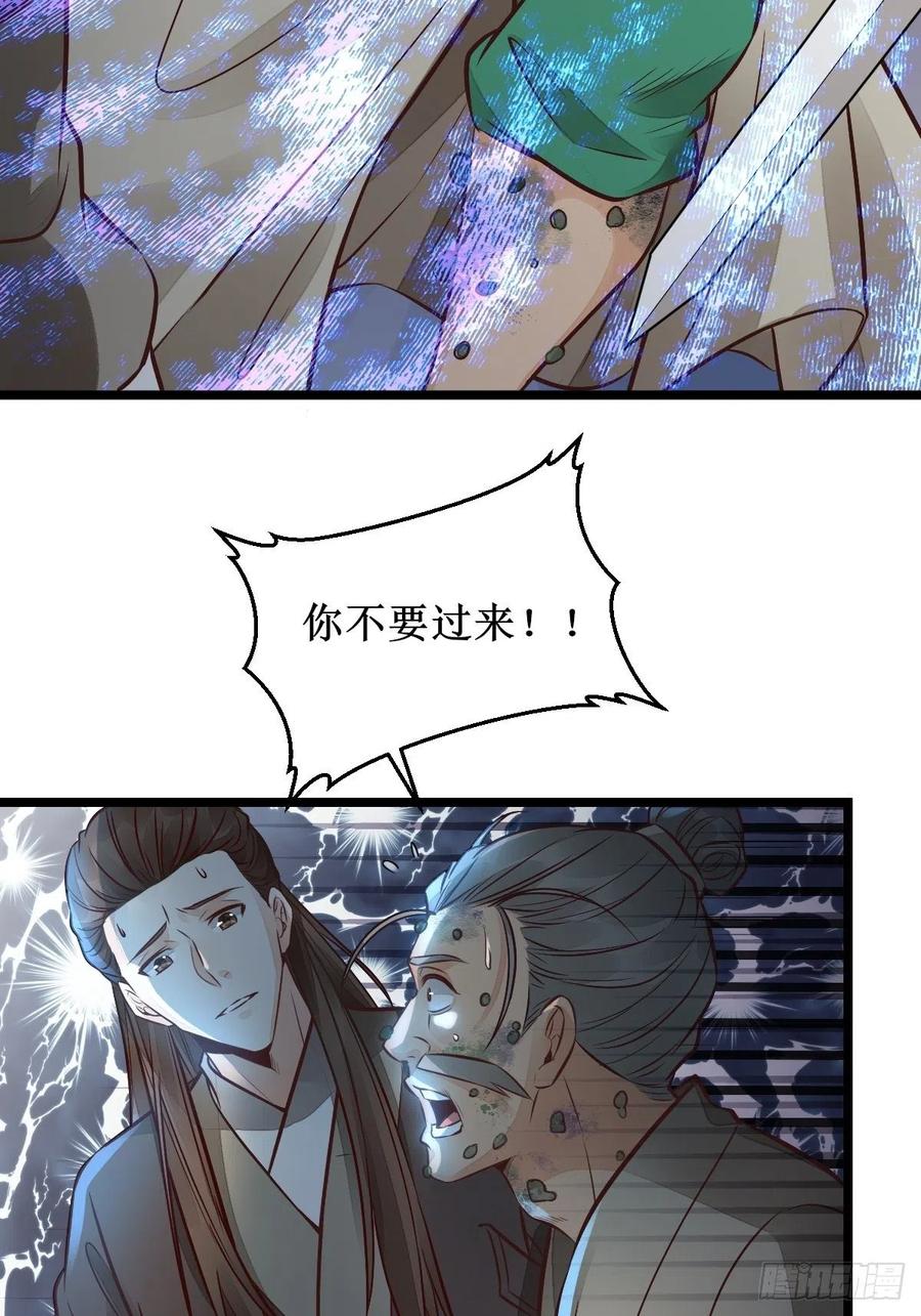 鬼医凤九 第494话 不愧是亲生的 第8页