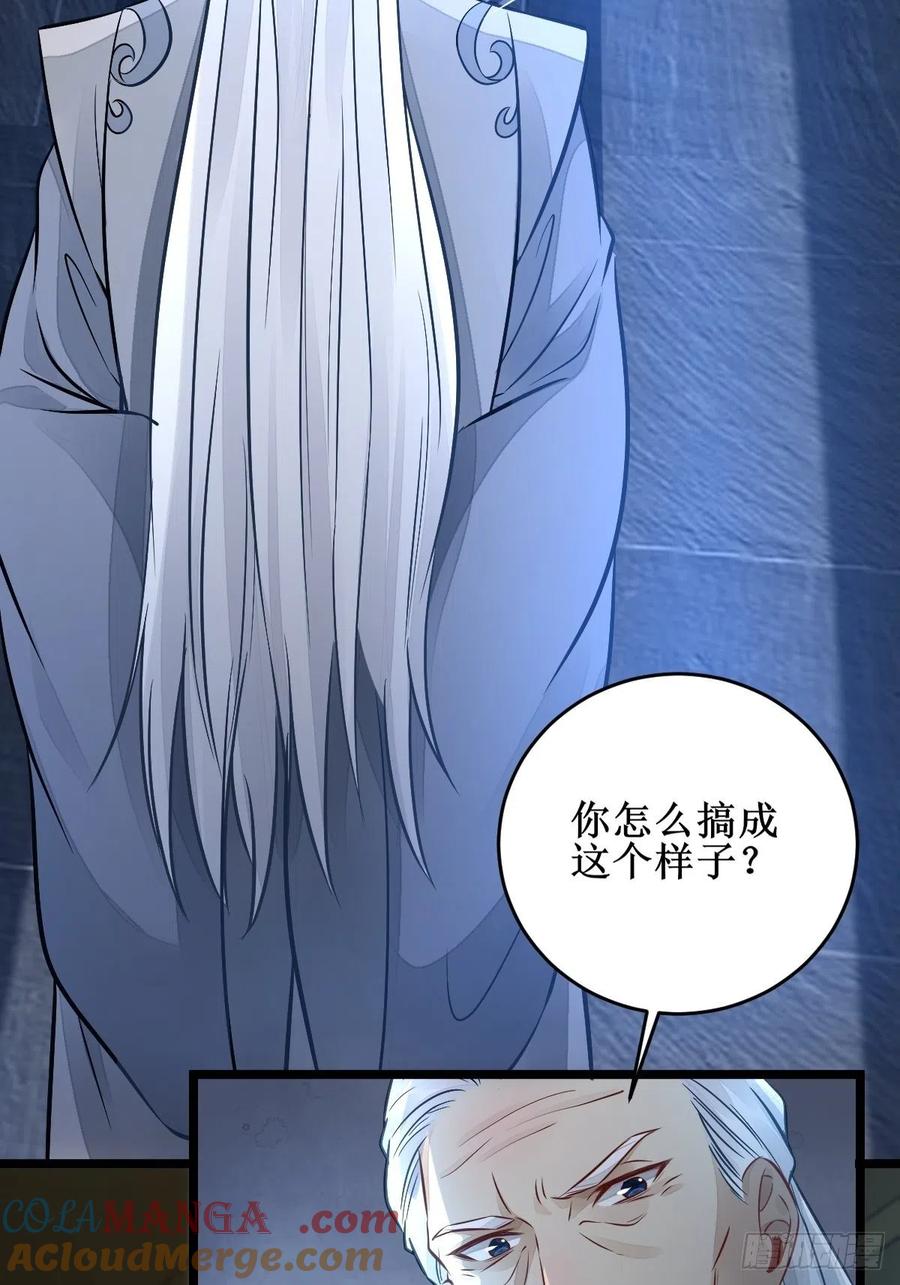 鬼医凤九 第494话 不愧是亲生的 第15页