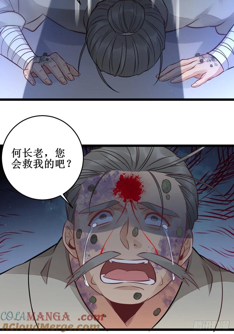 鬼医凤九 第494话 不愧是亲生的 第21页