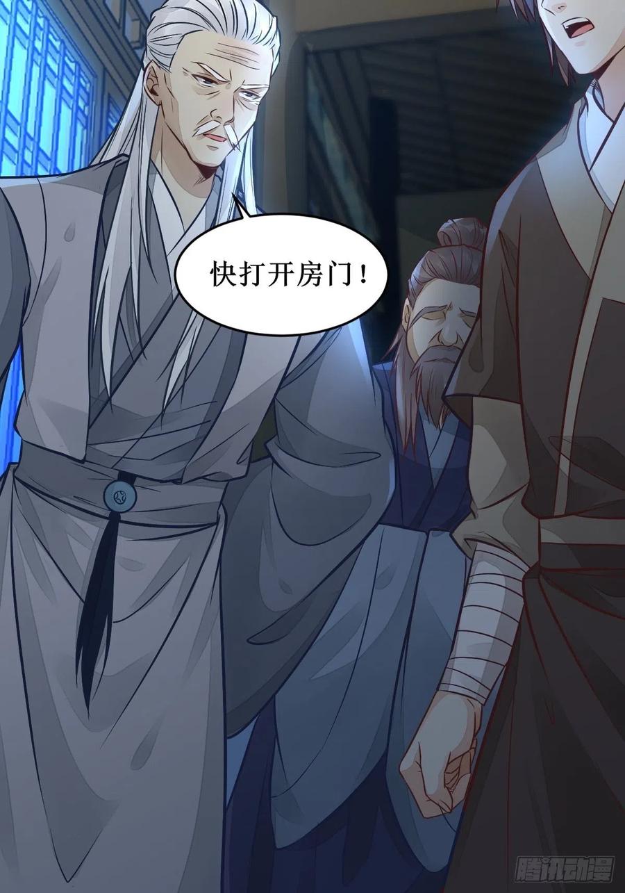 鬼医凤九 第494话 不愧是亲生的 第12页