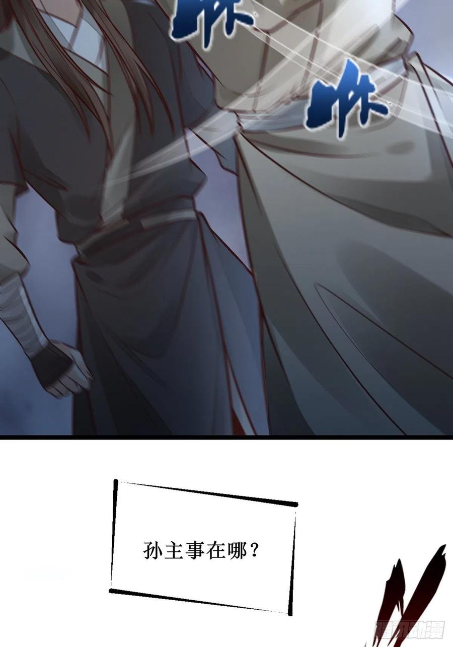 鬼医凤九 第494话 不愧是亲生的 第10页