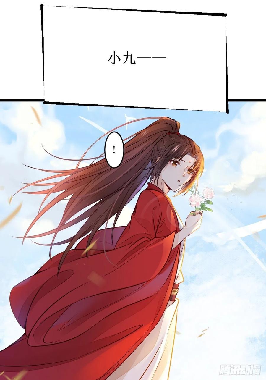 鬼医凤九 第494话 不愧是亲生的 第36页