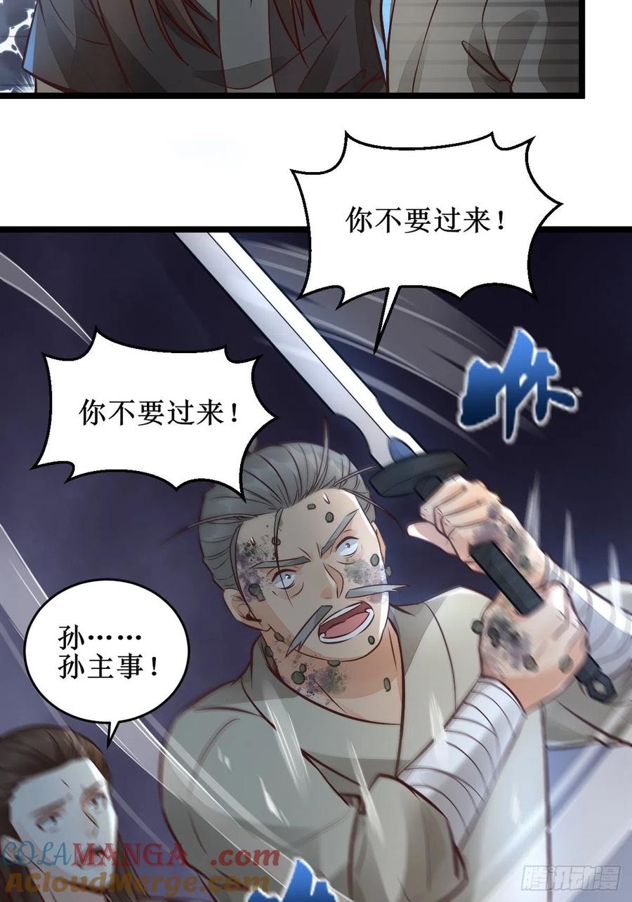 鬼医凤九 第494话 不愧是亲生的 第9页