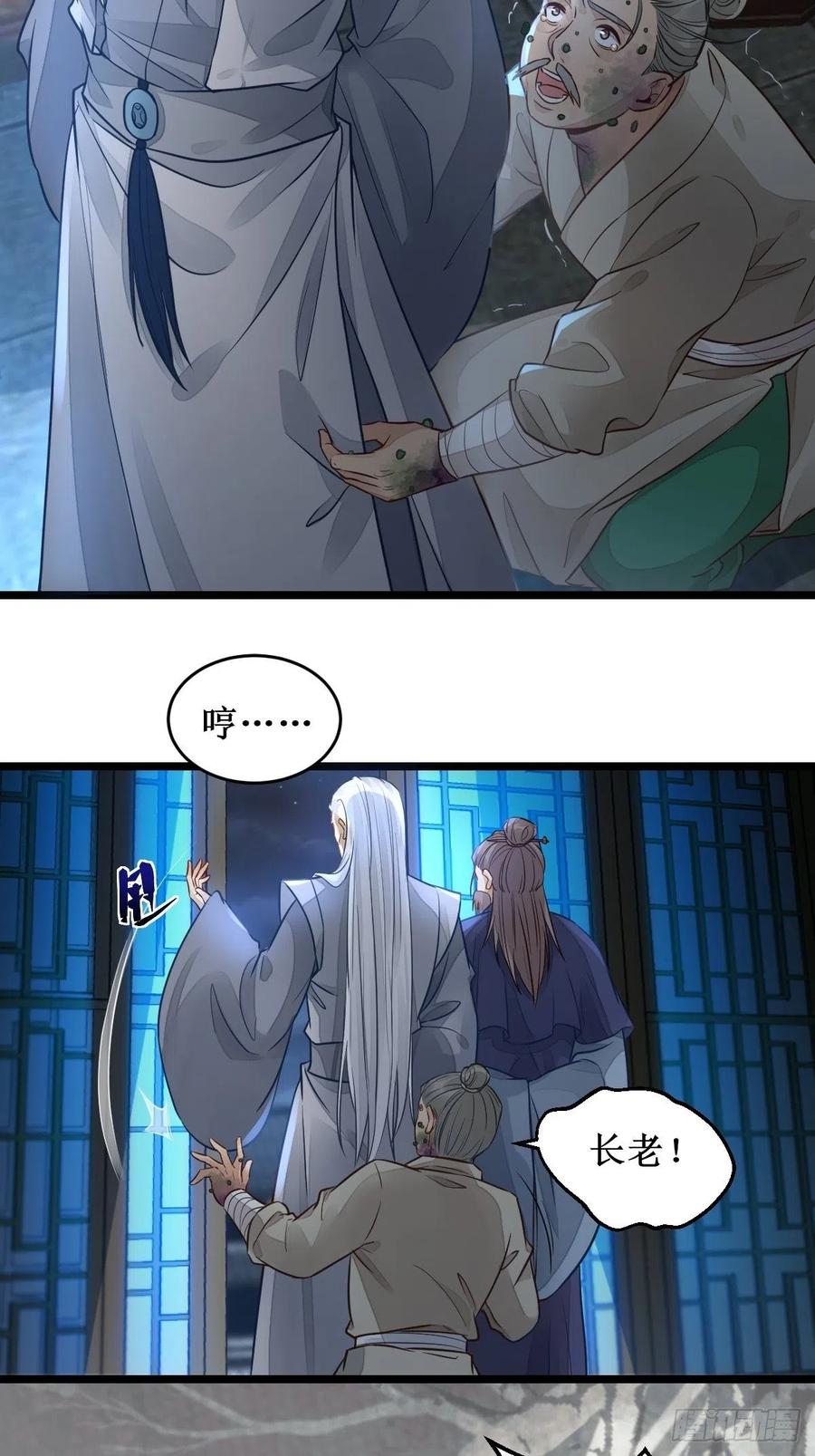 鬼医凤九 第494话 不愧是亲生的 第26页