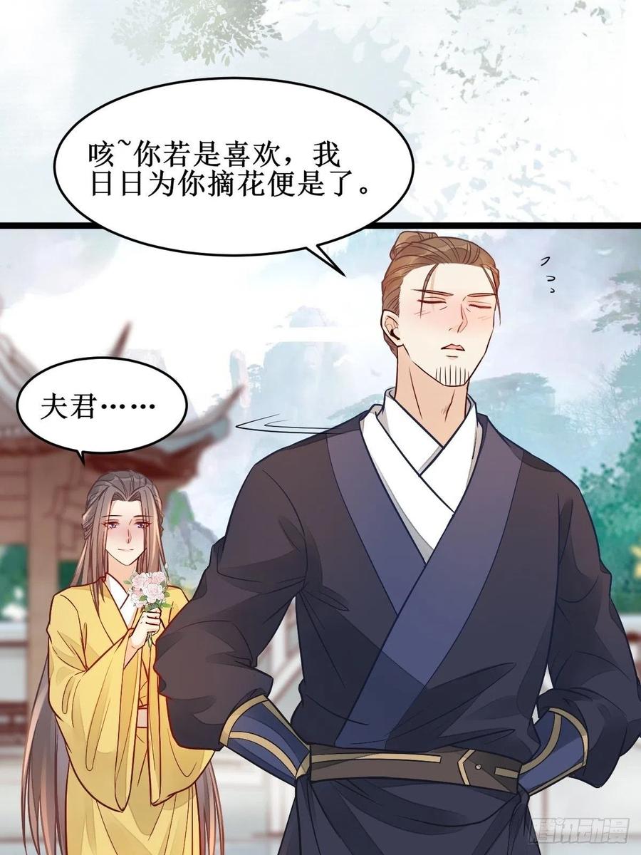 鬼医凤九 第495话 欺负我的都死了~ 第16页