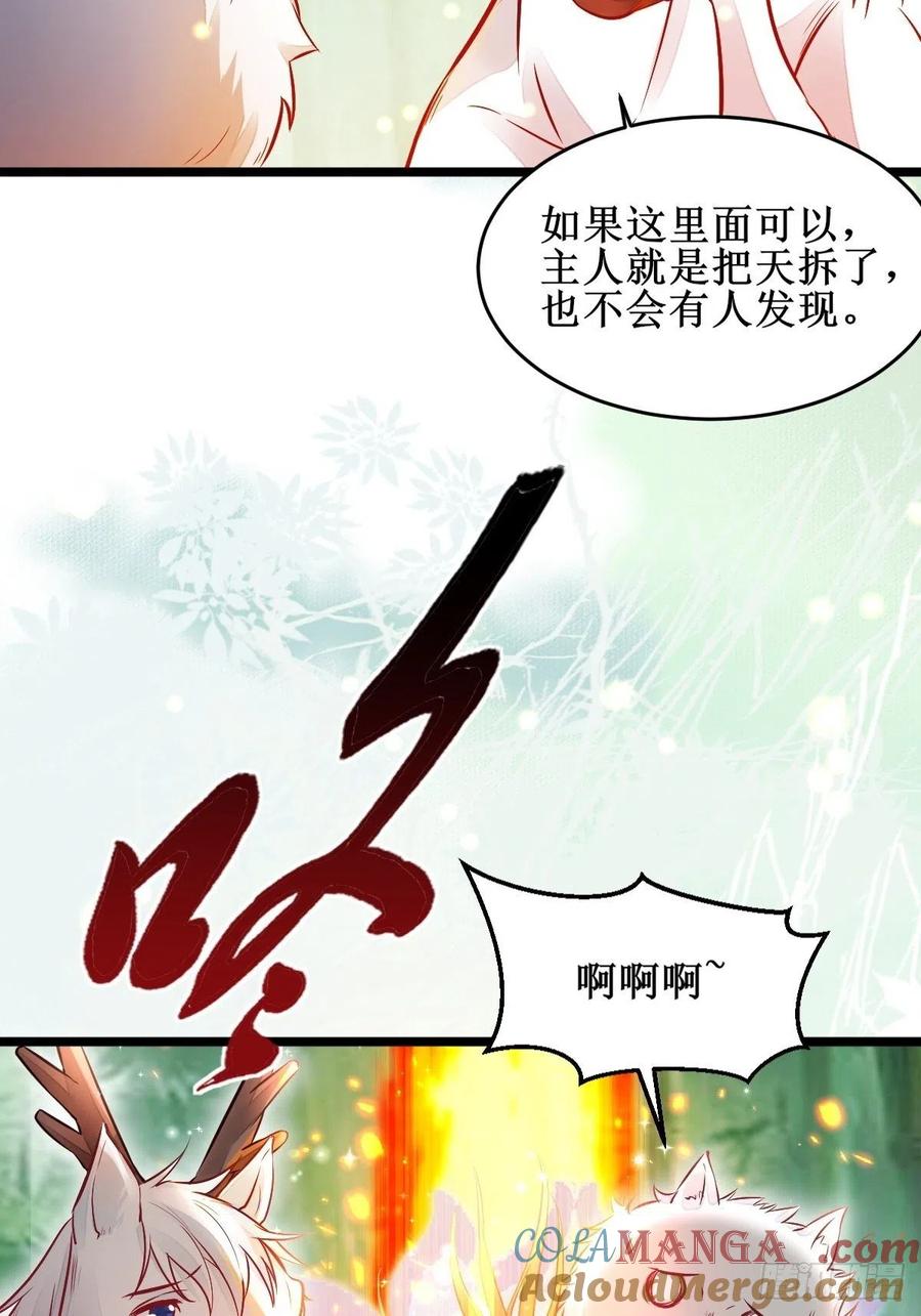 鬼医凤九 第495话 欺负我的都死了~ 第35页