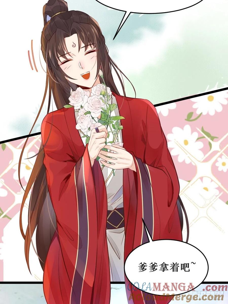 鬼医凤九 第495话 欺负我的都死了~ 第7页