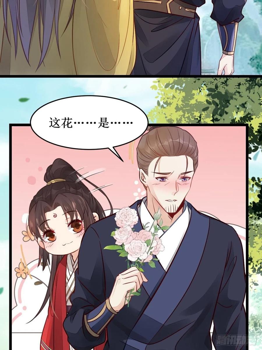 鬼医凤九 第495话 欺负我的都死了~ 第12页