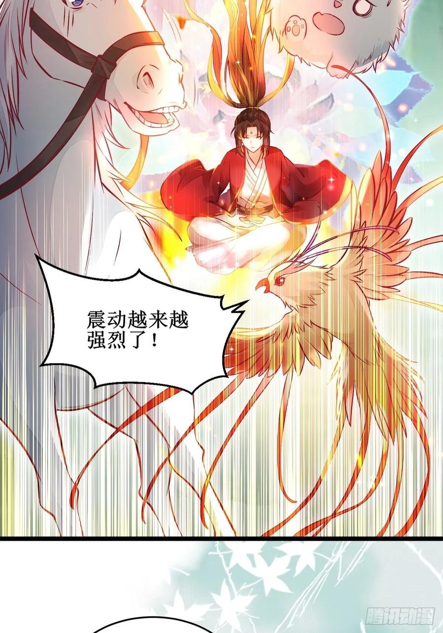 鬼医凤九 第495话 欺负我的都死了~ 第36页