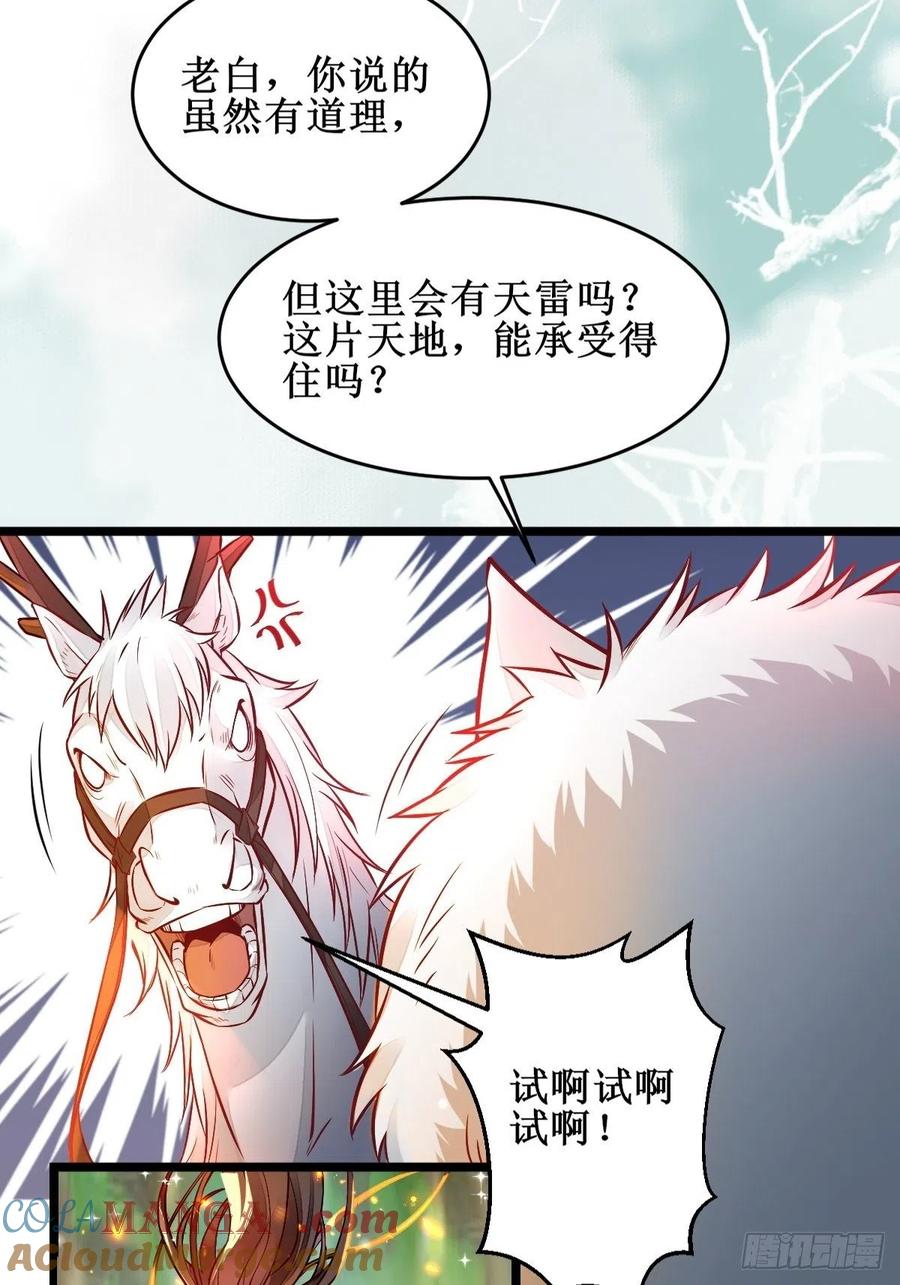 鬼医凤九 第495话 欺负我的都死了~ 第37页