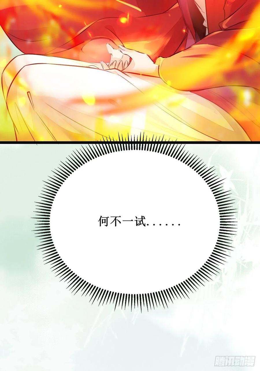 鬼医凤九 第495话 欺负我的都死了~ 第40页