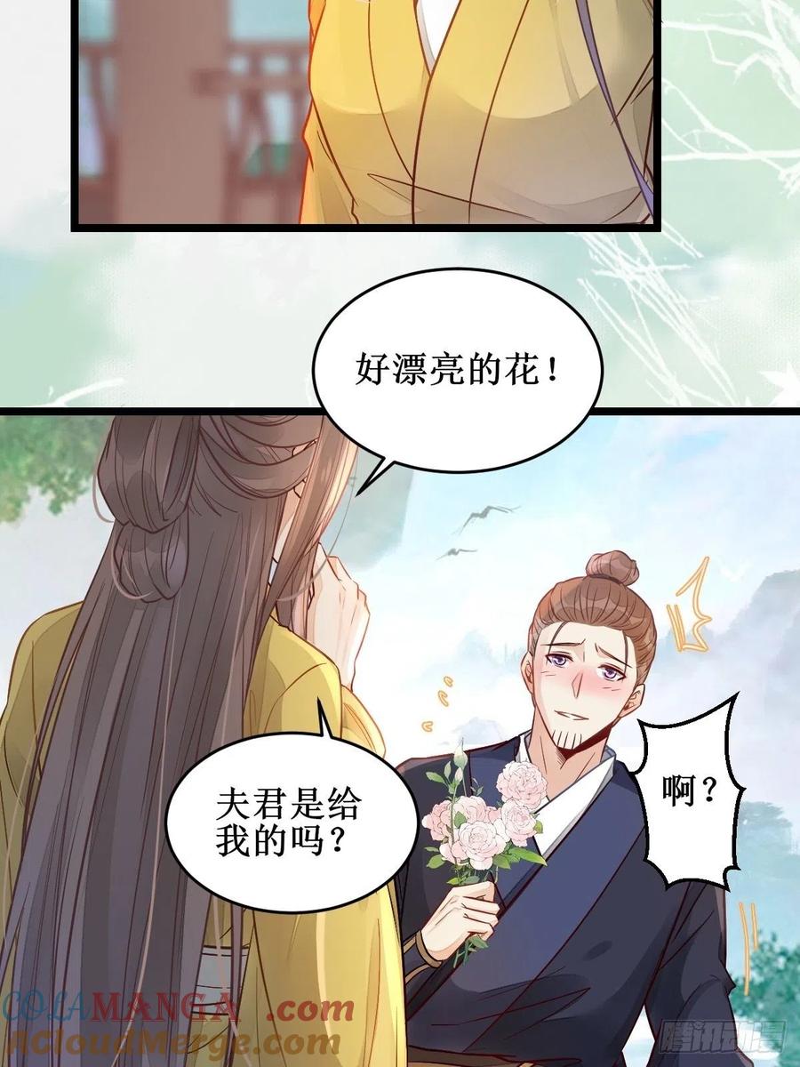 鬼医凤九 第495话 欺负我的都死了~ 第11页