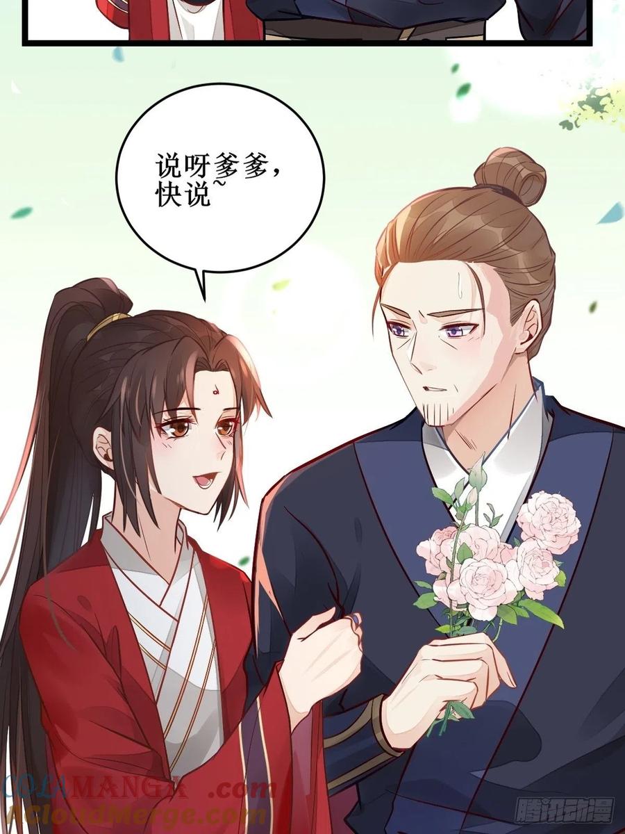 鬼医凤九 第495话 欺负我的都死了~ 第13页