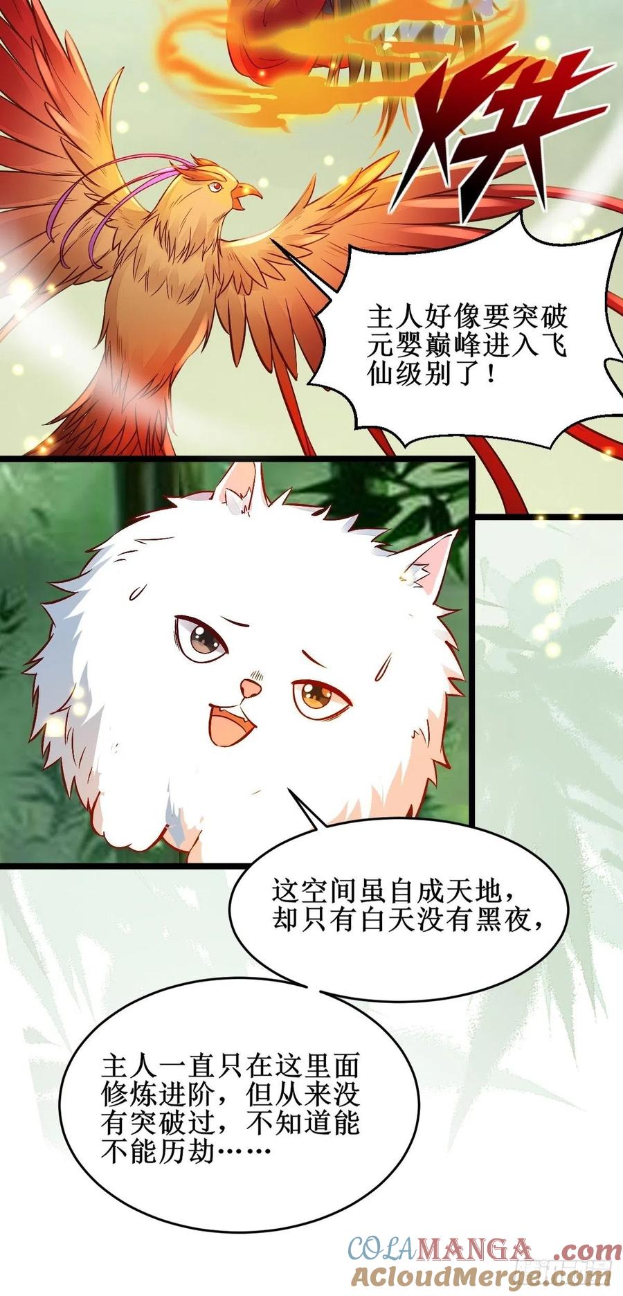 鬼医凤九 第495话 欺负我的都死了~ 第33页