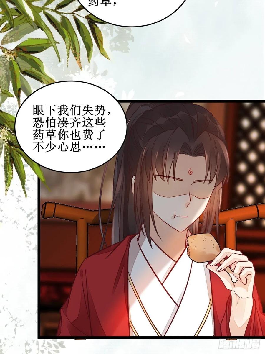 鬼医凤九 第495话 欺负我的都死了~ 第24页