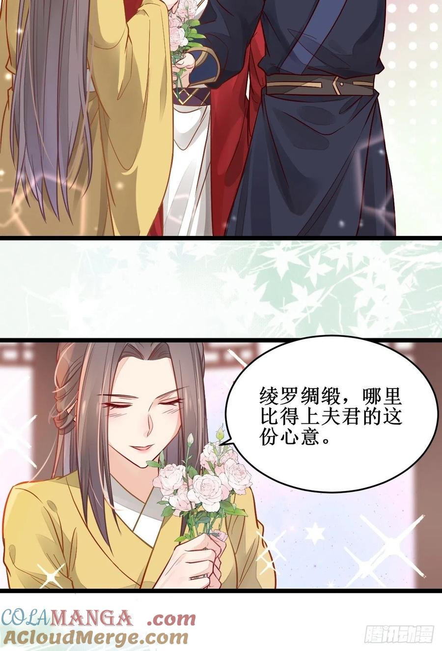 鬼医凤九 第495话 欺负我的都死了~ 第15页