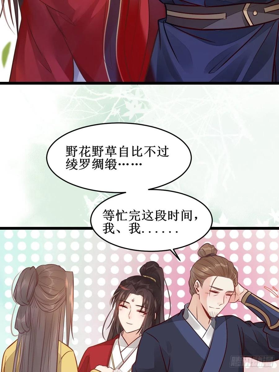 鬼医凤九 第495话 欺负我的都死了~ 第14页