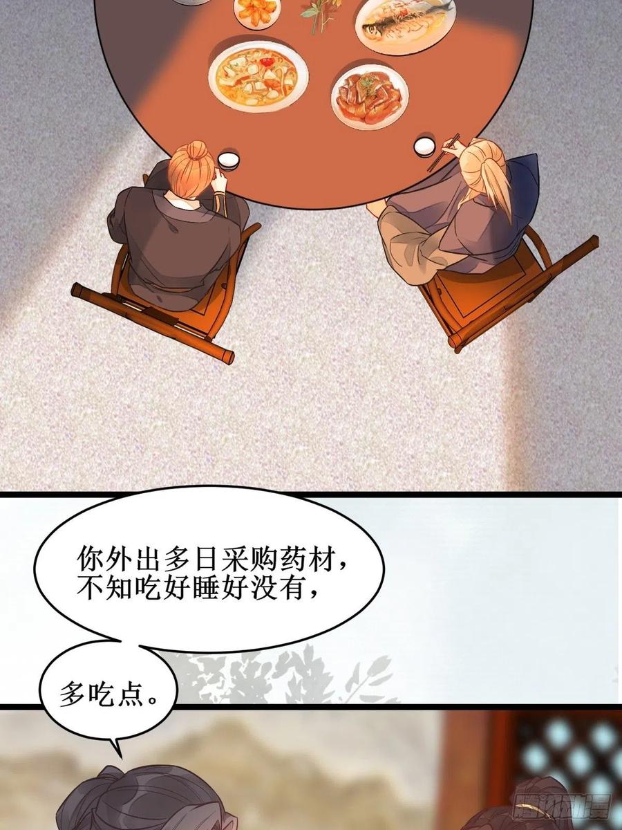 鬼医凤九 第495话 欺负我的都死了~ 第20页