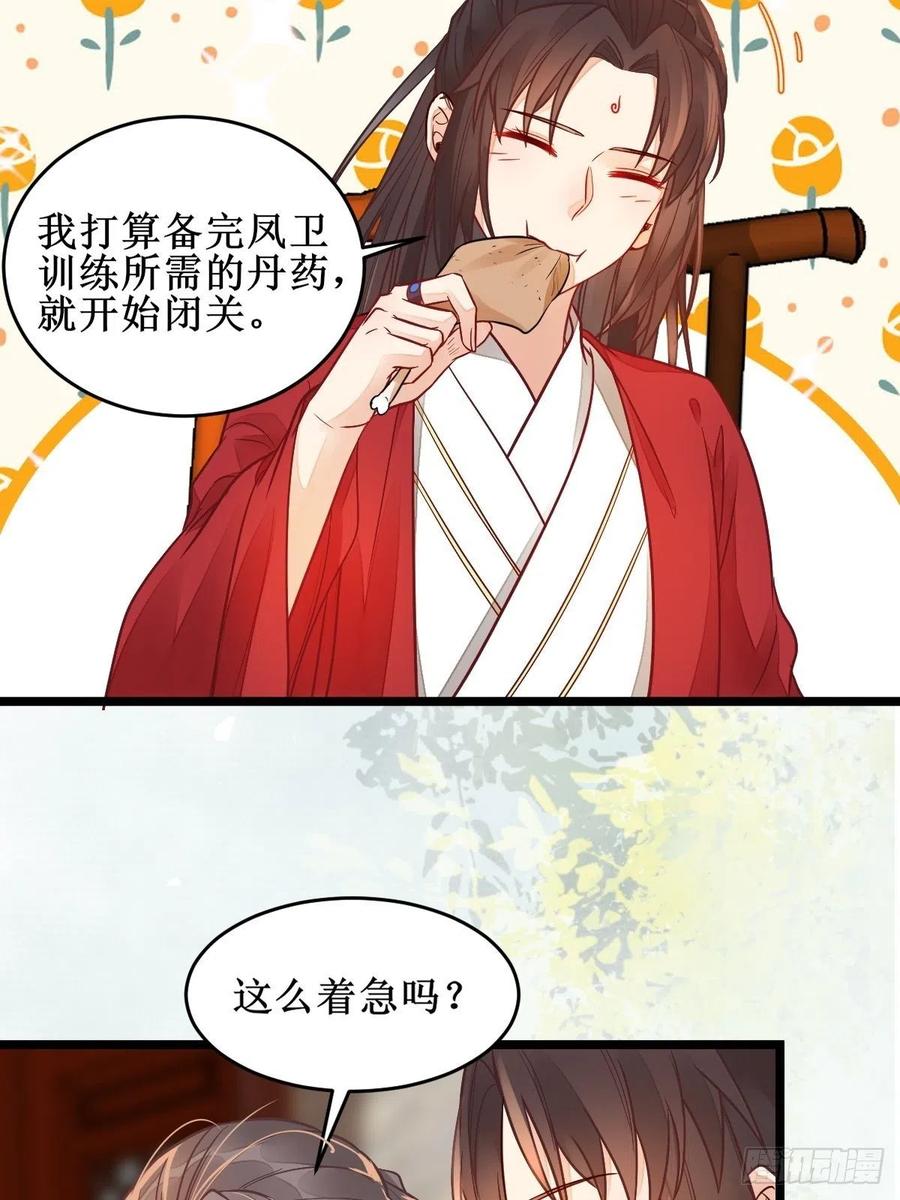 鬼医凤九 第495话 欺负我的都死了~ 第22页