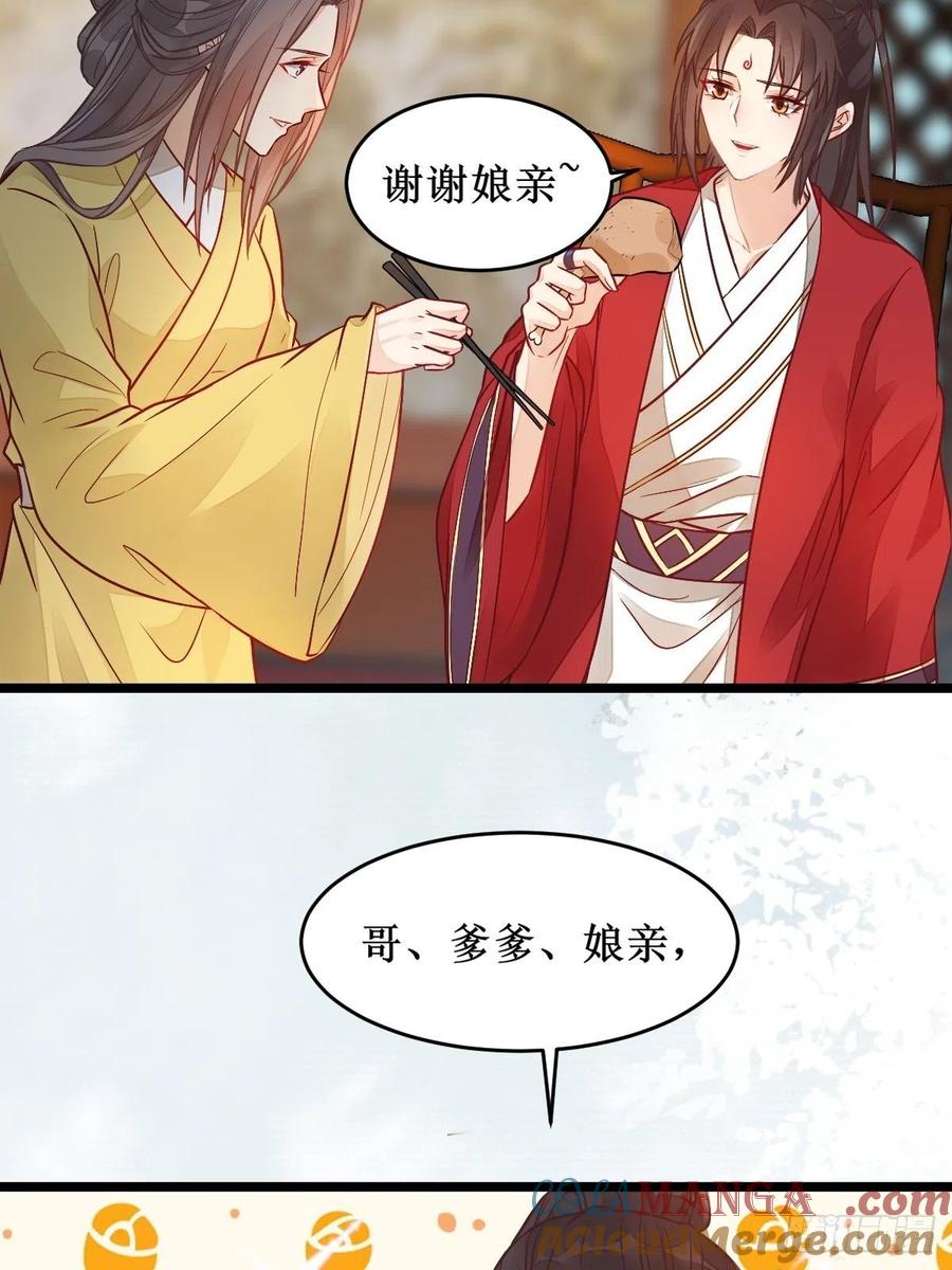 鬼医凤九 第495话 欺负我的都死了~ 第21页