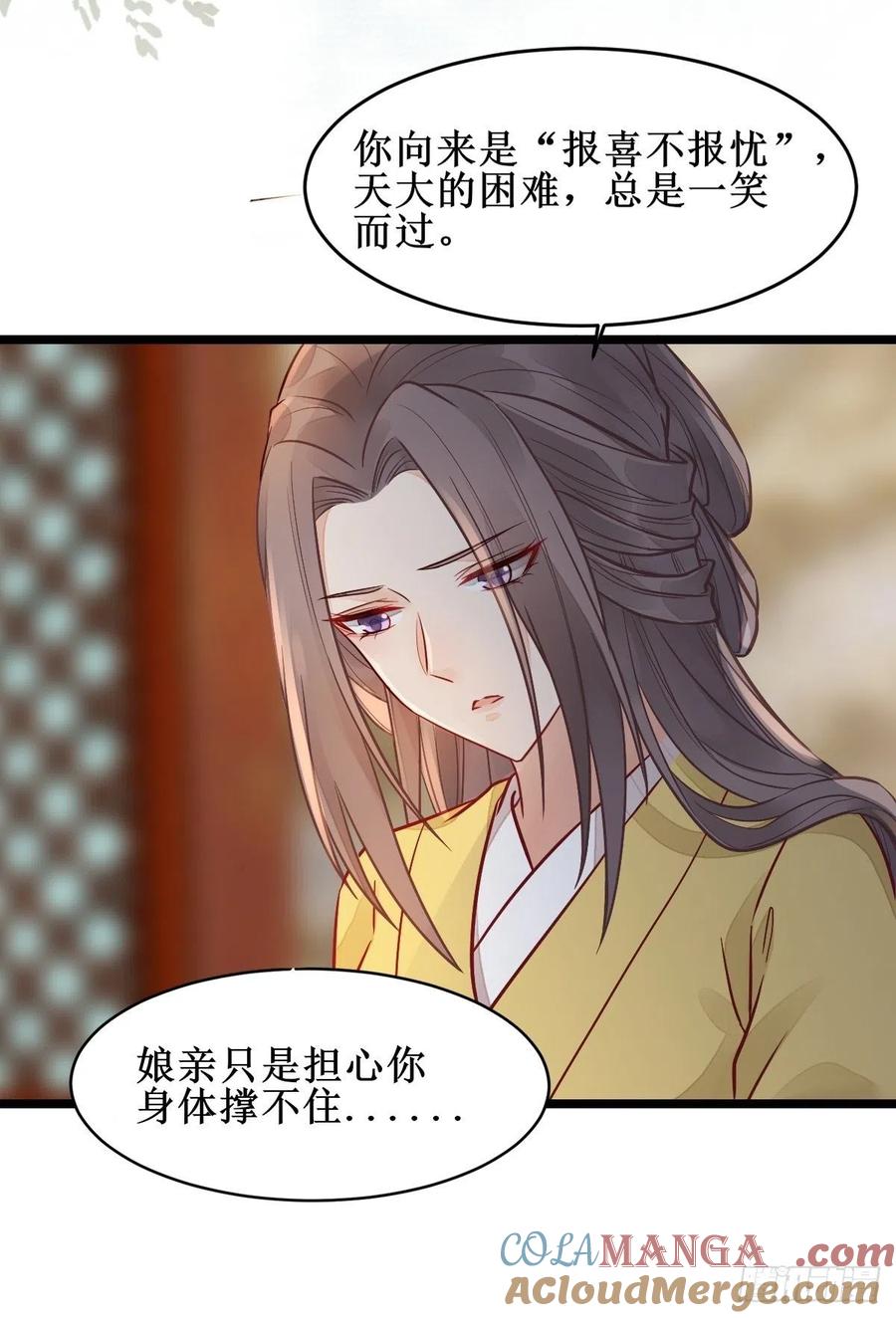 鬼医凤九 第495话 欺负我的都死了~ 第25页