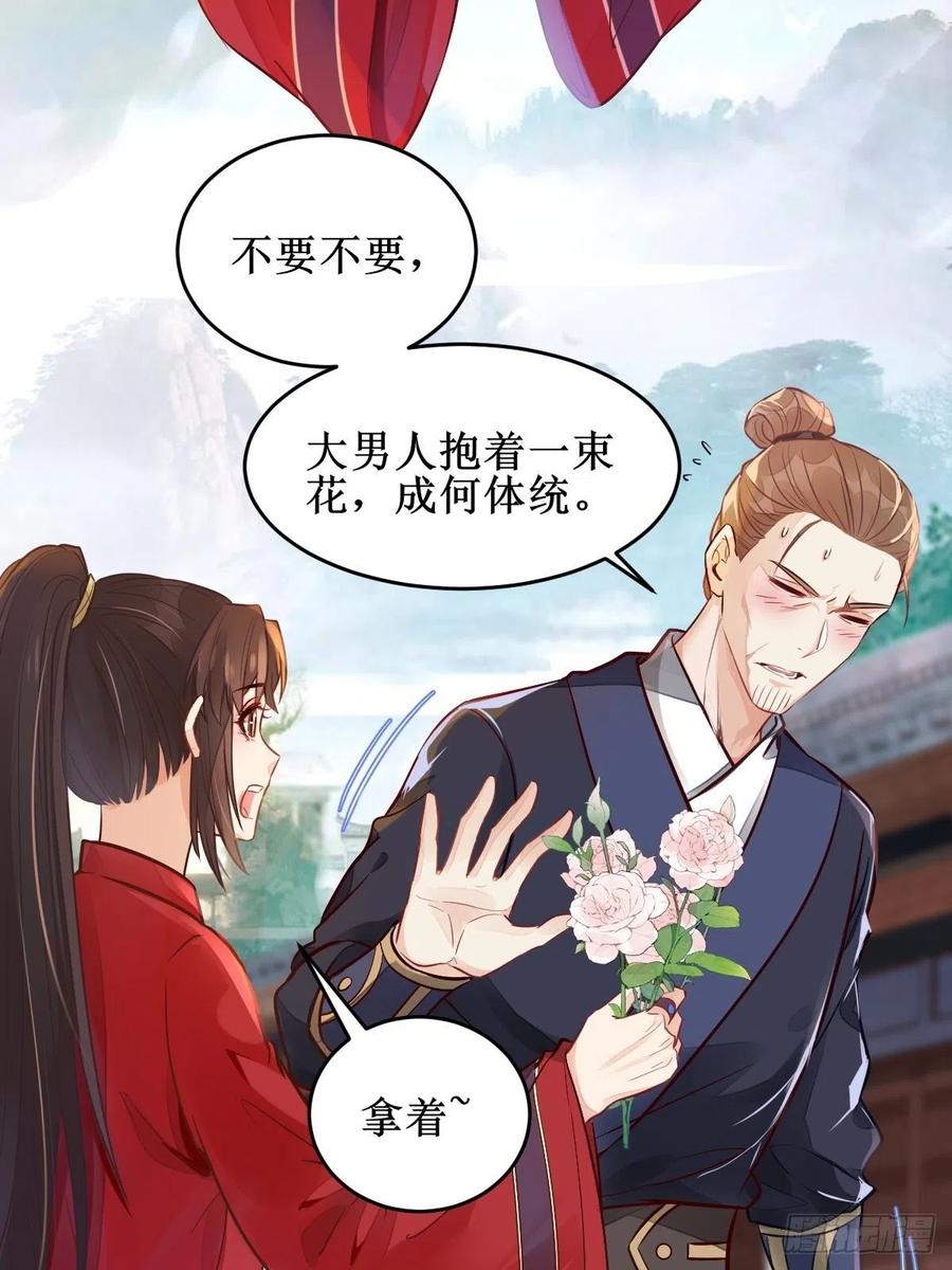 鬼医凤九 第495话 欺负我的都死了~ 第8页